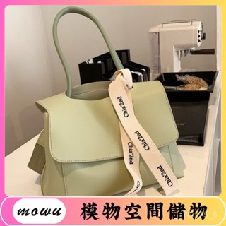 Mowu-網紅時尚包包大容量純色質感手提包女洋氣單肩斜挎托特包 VES0