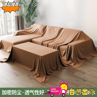 【限時特賣】萬能套套防塵布傢俱防塵罩萬能套沙發套沙發布傢俱蓋布床罩子桌布冰箱布罩蓋 RRJR 0H1M