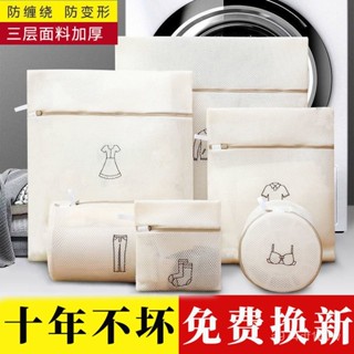 💗精心挑選💗 【5萬迴頭客】護洗衣袋洗衣機專用洗衣網袋洗毛衣內衣羽絨服衣服網兜家用防變形2504 HOLZ