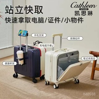 🔥限時特惠🔥前置開口登機行李箱男商務拉桿密碼箱女旅行箱1820寸空乘箱 出行收納包 旅行收納包