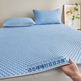 🔥48h臺灣閃發+99免運✨【8728人】夏季冰絲涼席豆豆席三件套床鋪款折疊宿捨學生單人水洗家用空調席