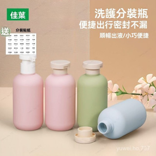 免運出貨 買1送1+貼紙 擠壓瓶沐浴乳瓶 🍊分裝瓶 200ml 旅行組 乳液分裝瓶 沐浴旅行組 分裝組 旅行軟管瓶