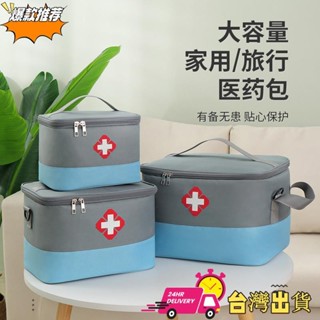 【限時特賣】大容量醫療包家用藥品收納箱醫師戶外便攜布藝醫療箱旅行應急藥包