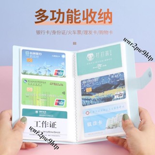 🌟桃園出貨🌟火車票收藏冊 小卡收納冊 學生火車票收藏冊 拍立得簡約名片夾 透明卡包盲盒卡片