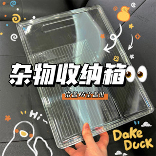透明整理箱 整理箱 透明箱 衣物收納 玩具收納盒 萬用箱 雜物箱 收納箱 衣物收納 家居收納 防塵防黴帶蓋收納箱收納盒