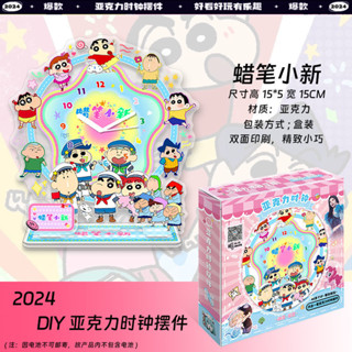 靜音鬧鐘 桌面時鐘💕【店鋪熱銷】蠟筆小新周邊時鐘擺件亞克力立牌桌面擺件動漫創意兒童生日禮物