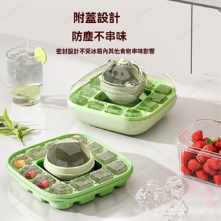 🍊桃園出貨-熱銷中🍊按壓式冰塊盒 按壓儲冰盒 冰球模具 矽膠冰盒 冰格 製冰 按壓式製冰盒 製冰模具