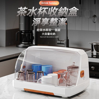 臺灣出貨 廚房瀝水碗櫃 碗櫃收納盒 餐具收納盒 餐具收納櫃 杯子收納櫃 多功能 大容量 防塵 餐盤收納櫃 碗碟收納櫃