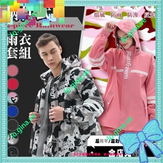 —GINA%YU_【有120kg 另送收納袋】大尺碼 兩件式雨衣 雨褲 迷彩 摩托車雨衣 rainfreem 琴飛曼 雨