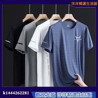 洋洋穿搭✨短袖T恤 涼感吸濕排汗 短T 冰絲衣 冰絲速乾衣 速幹衣夏季男士短袖t桖薄款速幹運動透氣彈力休閒跑步冰絲t桖男