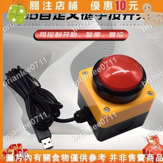 手拍usb自定義按鍵按鈕開關遙控搶答器無線抽獎電腦滑鼠快捷鍵盤brianlee0711