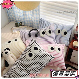 🌈限時優惠 多色可選 大眼睛條紋毛巾刺繡法蘭絨枕套 超軟法蘭絨枕頭套 個性條紋枕頭套 秋冬保暖枕套 絨枕套 單人枕套