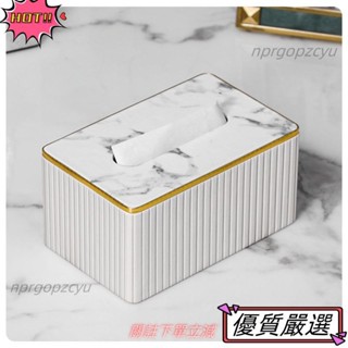 🌈限時特賣 簡約輕奢義式皮革面紙盒 衛生紙盒 現代客廳家用紙巾盒 創意設計高階感抽紙盒ins風 面紙套衛生紙套擦手紙盒