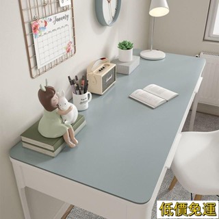 【活動價免運】環保護眼小學生書桌麵墊防水兒童學習桌專用寫字臺課桌桌布保護墊 環保桌墊 餐桌佈 高階感 可裁剪 純色桌墊