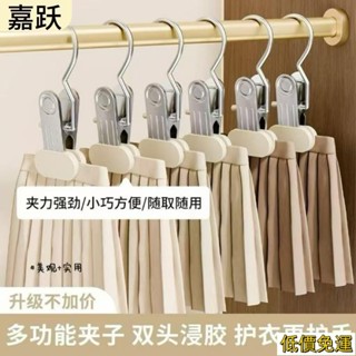 【活動價免運】不銹鋼褲夾子 無痕褲架 多功能掛鈎 褲夾 夾子掛鉤 衣夾 衣架夾子 掛鉤夾 夾子 不鏽鋼夾子 夾子衣架