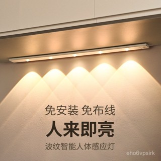 🔥臺灣發貨🔥超薄智慧led人體感應燈充電式自粘山丘眼燈帶 酒櫃櫥櫃衣櫃燈條🔥熱賣🔥