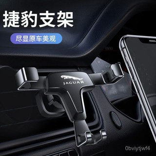 ZEYOU精選🥇積架捷豹XEL XFL XE XF XJL導航汽車載手機支架FPACE汽車內飾改裝用品 ERTY