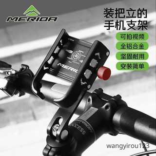 🎉限時特價🎉美利達自行車手機架鋁閤金可旋轉防震固定山地車公路車把立導航架