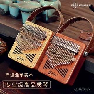 【臺灣出貨】柏聆卡林巴21音拇指琴17音kalimba初學便攜式小眾易學指尖手指琴 老少適閤 新款拇指琴