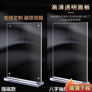 🌟臺灣熱銷🌟A5立牌廣告臺牌 a4亞剋力臺卡 A3展示牌 亞剋力展示架 強磁臺簽桌牌 立牌展示架 壓剋力立牌 價目錶