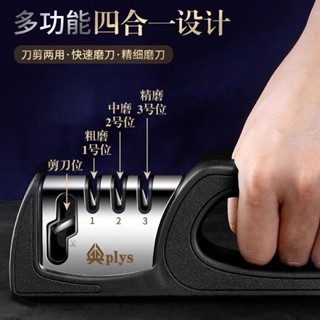 磨刀器 磨菜刀 磨刀石 磨刀神器 快速磨刀器 手動磨刀 德國磨刀神器家用磨石快速磨菜刀專業開刃工具商用磨剪刀