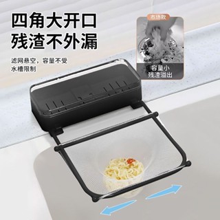 免運 臺灣出貨 水槽瀝水架 水槽瀝水籃 廚房瀝水籃 吸盤式廚房水槽過濾網架家用剩菜掛式廚房一次性瀝水架廚房瀝水架