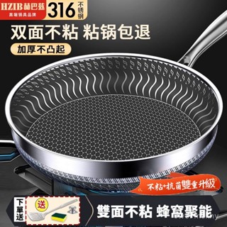 平底鍋 不粘煎鍋平底鍋牛排煎鍋 燃氣灶電磁爐通用IH爐 無塗層德國加厚平底鍋不粘鍋316不銹鋼煎鍋家用燃氣灶電磁爐通用