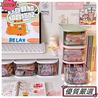 🌈限時優惠 ins透明桌面抽屜式收納盒 書桌小物可堆疊收納盒 文具手帳日式辦公室整理架 筆筒202