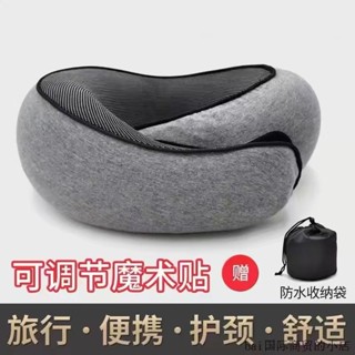 樂寳#💗（送收納袋）可收納u形枕 護頸枕 記憶棉u型枕 魔術貼枕頭 飛機旅行枕頭 午睡枕 保護頸椎的枕頭 蝸牛