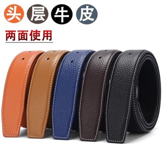 【OYIFAN】腰帶 皮帶 皮帶條 皮帶不含頭 牛皮皮帶 無頭皮帶男真皮平滑扣雙麵可用頭層牛皮不帶頭3.8寬h扣不帶扣腰