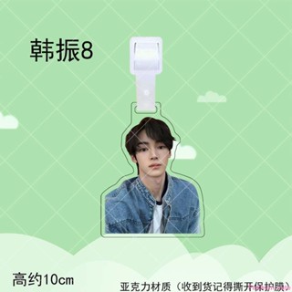 上新特惠 韓振tws亞克力行李牌明星周邊同款應援禮物行李箱包包防丟牌掛件吊飾