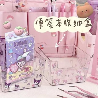 特賣🚚♡便簽收納盒♡ 桌麵 透明 便簽 本收納小盒子膠帶手賬整理素材小盒子庫洛米美樂蒂盒