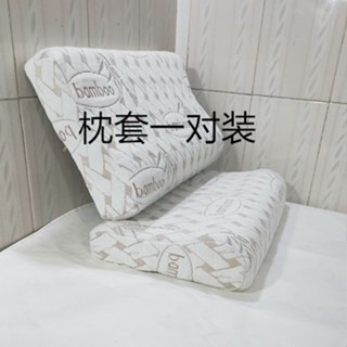 「🌟蝦皮熱銷」加厚乳膠枕枕頭外套裝一對60*40記憶枕枕套50*30套枕皮外套 OAP9
