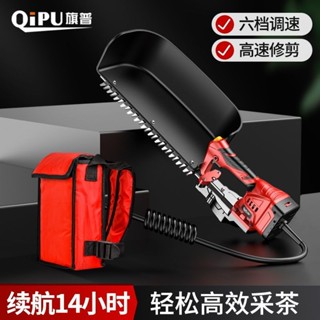(免運 訂金價格 下訂諮詢）新款無刷電動採茶機充電式鋰電池小型手持收摘茶葉機器草莓機