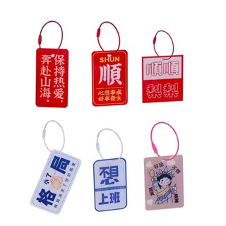 cp 『行李牌』 行李牌行李箱綁帶旅行拉桿箱標簽登機牌旅行箱卡通 吊牌 掛牌 託運牌