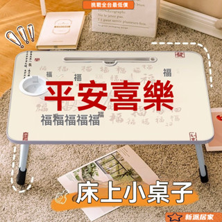 懶人折疊桌 折疊懶人桌 懶人電腦桌 床上折疊桌 床上桌 筆電桌 文字插畵床上小桌子可折疊學習桌家用臥室陽臺懶人膝上桌移動