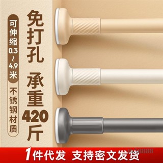 🔥特惠特惠🔥衣櫃杆 伸縮曬衣桿 衣櫥 曬衣架 撐衣桿 免釘伸縮桿 撐衣杆 窗簾浴簾杆子伸縮曬衣竿 掛衣桿子 伸縮晾衣