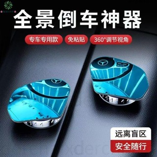 【桃園新店開業大促】圓鏡車用 360全景廣角 車用大視野倒車輔助盲點鏡 汽車後視鏡車用小圓鏡1對裝後視廣角後照小圓鏡汽車
