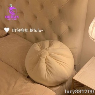 【優選低價】搞怪大肉包 ins可愛奇奇怪怪包子抱枕 宿捨創意床頭靠枕 午睡枕頭 生日禮物 枕頭 午休抱枕 模擬包子抱枕