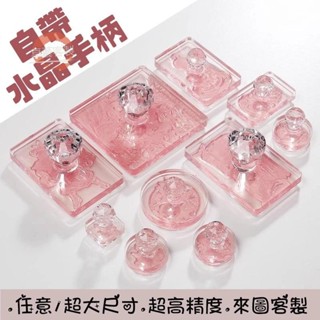 卓藝☆來圖客製 圖案刻章 透明 亞克力印章 橡皮章 logo 印章 客製化 章印 圖案 diy 姓名印章 長方圓形 水☆