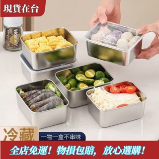 【精品特惠】限時優惠316不銹鋼保鮮盒擺攤野餐盒長方形多用盒冰箱收納盒 R19K