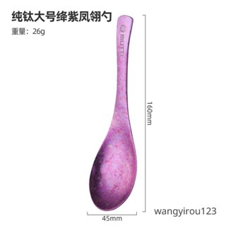 🎉限時特價🎉鈦餐具 純鈦湯匙 純鈦調羹輕奢 純鈦新中式湯勺 家用純鈦湯勺子 叉勺鈦閤金戶外露營餐具火鍋勺