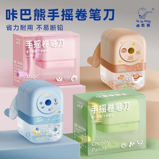 🌸臺灣出貨🌸[超值推薦]兒童捲筆刀 小學生手動削筆器 可愛卡通造型自動捲筆刀 削鉛筆機 削鉛筆 削筆器 削鉛筆器