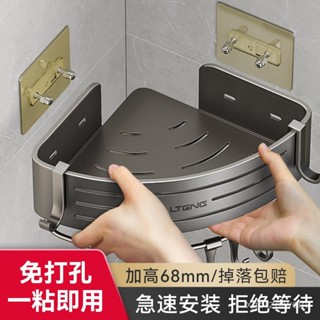 浴室置物架 免打孔 三角置物架 廚房收納架 衛生間轉角架 洗漱臺收納架 太空鋁三角籃架子
