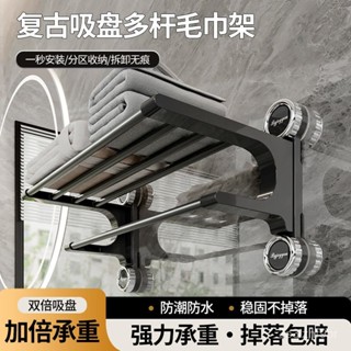 💥隔日到店💥浴室置物架 毛巾置物架 置物架浴室 置物架 浴室毛巾架 浴室收納架 吸盤免打孔浴室壁掛式毛巾架收納置物架