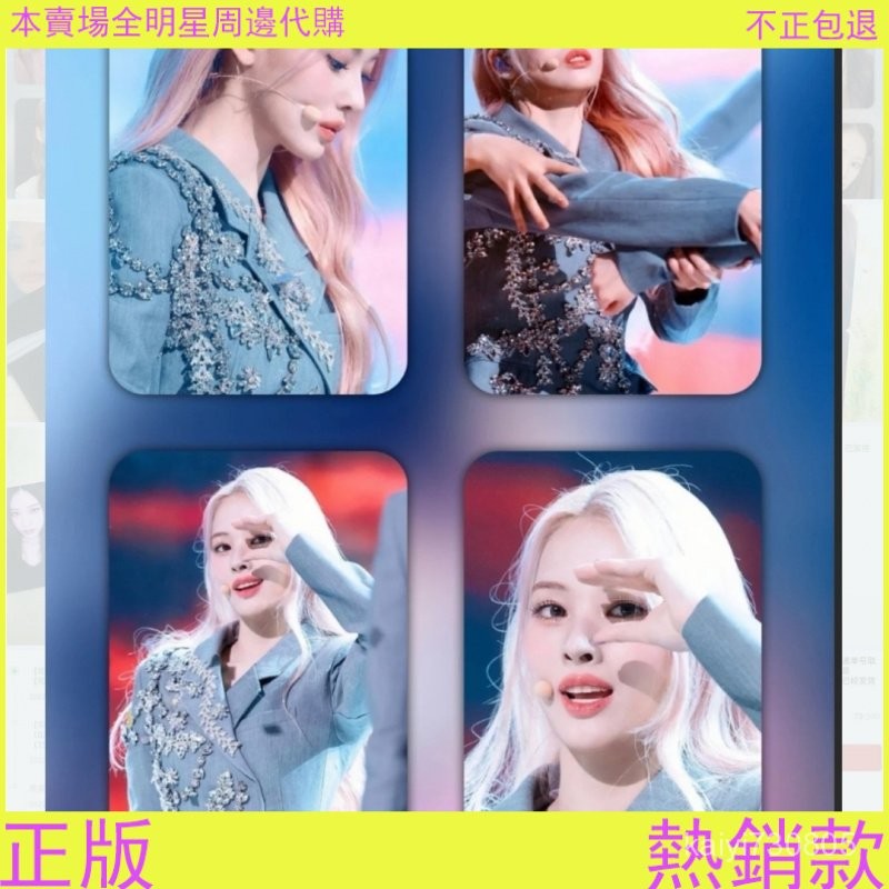 🎉正版熱銷🎉nmixx jinni 西裝打歌服小卡一套4張
