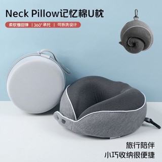 旅行枕 飛機枕 U型枕 舒壓枕 護脖枕 記憶頸枕 午休枕 旅行枕頭 午睡枕 u脖子型枕記憶棉慢迴彈可收納旅行枕午睡枕飛機