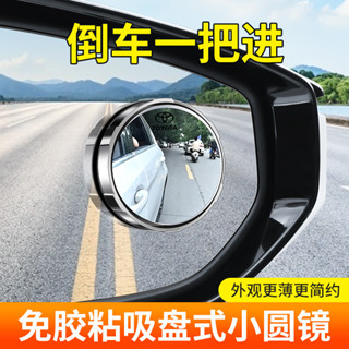 倒車小圓鏡 倒車360度輔助神器 汽車後視鏡 廣角超清防水玻璃盲區鏡 後視鏡 車用小圓鏡 後照鏡 倒車輔助鏡