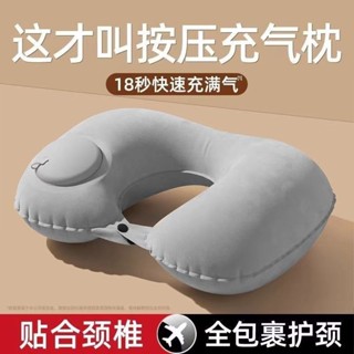 💛限時下殺 免運💛按壓充氣式枕頭戶外旅行便攜式頸椎護頸枕午睡枕脖子U型飛機旅遊