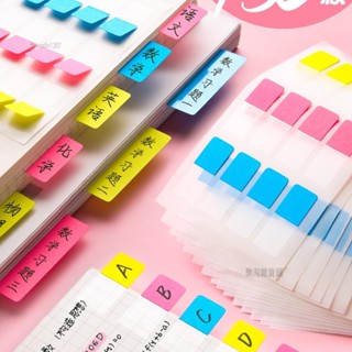 樂淘◆120張 索引標籤便利貼 便籤紙 透明可書寫分類標籤 記號分頁貼紙